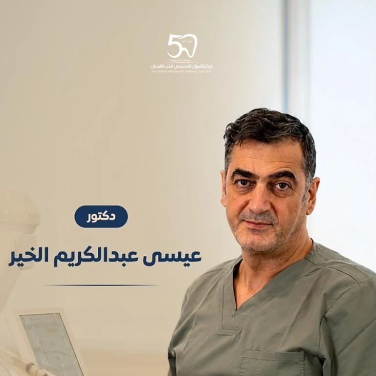 دكتور عيسى عبدالكريم الخير